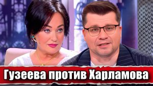 Звёзды не сошлись: Гузеева против Харламова