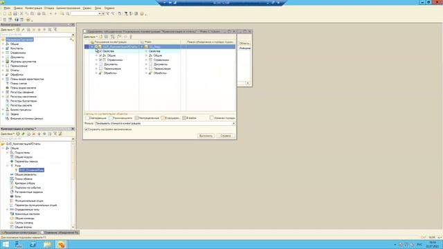 Как объединить 2 расширения конфигурации в одно (простой пример) смотреть онлайн