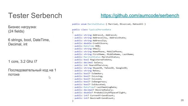 20170605 Big Memory Talk Moscow смотреть онлайн