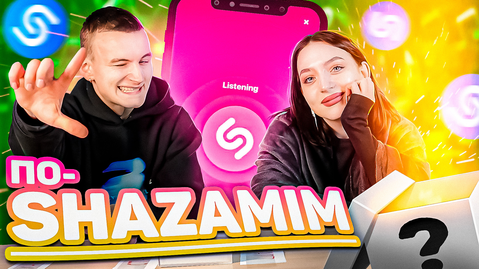ПО-SHAZAMIM с ТУЧЕЙ? | с SUPER призом?| смотреть онлайн