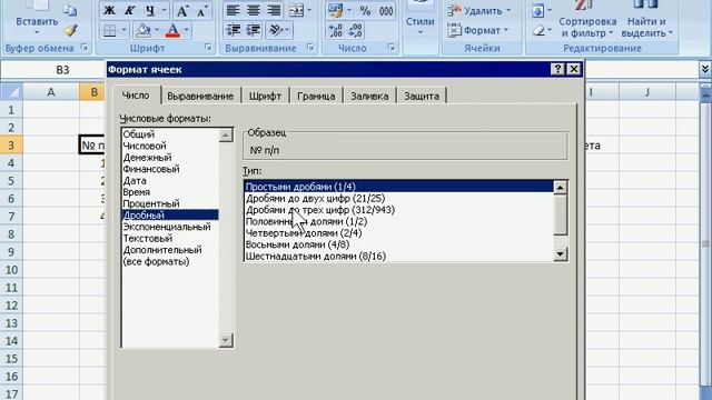 Microsoft Excel для Начинающих ( 17 часть) смотреть онлайн