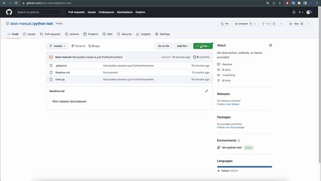 Бесплатный веб сервер PythonAnyWhere для Python приложений - настройка с нуля смотреть онлайн