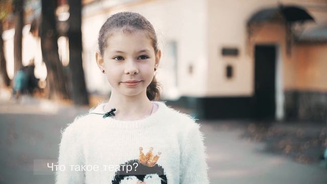 Что такое театр? | Артмиграция - детям смотреть онлайн
