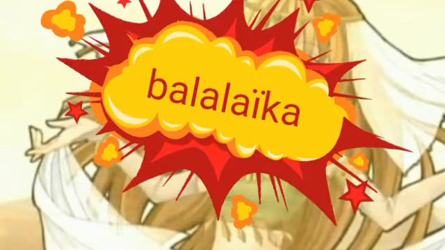 ♪ balalaïka parole ♪ смотреть онлайн