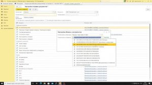 Как отправить и принять приглашение к обмену по ЭДО в 1С: Розница | Микос Программы 1С