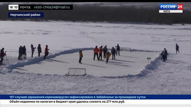 В Нерчинском районе стартовал фестиваль "Люблю маму, папу и хоккей" смотреть онлайн