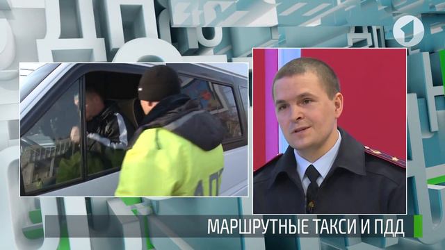 Безопасный маршрут. Что происходит на дорогах? Вопрос дня - 05/03/19 смотреть онлайн
