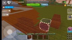 Как быстро построить любое здание в Block Craft 3D через Game Guardian?