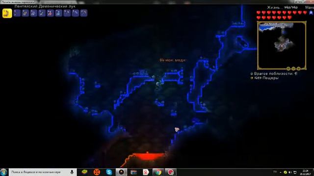 [TERRARIA] Пожиратель миров