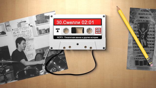 NOFX: Гепатитная ванна и другие истории. Глава #30 Смелли смотреть онлайн