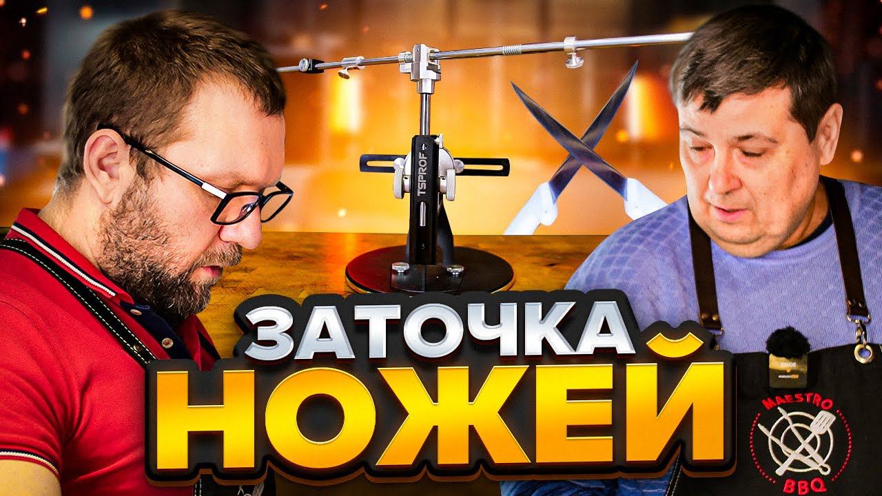 Как правильно точить нож?! Учусь у @StariyLemur смотреть онлайн