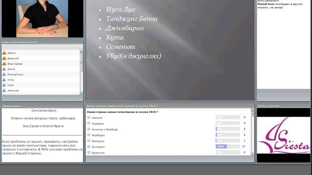 Сингапур и Бали 24.02.16 смотреть онлайн