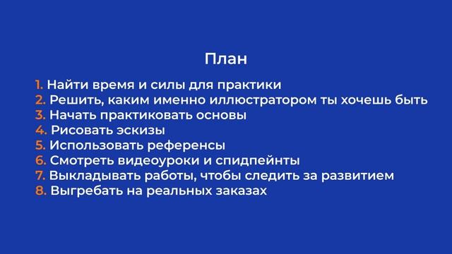Видеокурс "Современная иллюстрация" смотреть онлайн
