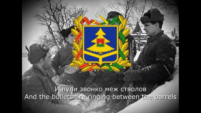 Шумел сурово Брянский лес(гимн Брянской области)/The Bryansk forest was making a harsh noise. смотреть онлайн