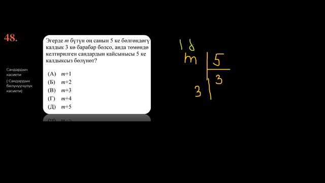 testing.kg тестти разбор кылуу / 2-бөлүк - ЭЛДИН СЫЙМЫГЫ смотреть онлайн