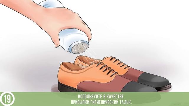 КАК ИЗБАВИТЬСЯ ОТ НЕПРИЯТНОГО ЗАПАХА НОГ?