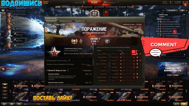 лбз на об.279р►т92 HMC►топ 1►лучшая арта wot►фугасы wot смотреть онлайн