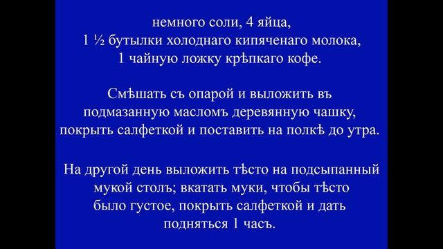 Как сделать баранки сливочно – кофейные по старому рецепту смотреть онлайн