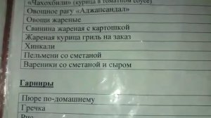 Абхазия.г. Гагра. Знаменитая столовая №1."Чанахи". 9ч.