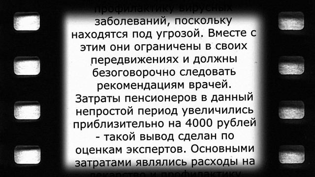 Новая доплата всем пенсионерам до конца 2020 года! смотреть онлайн