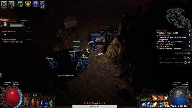 Path of Exile Диаблоид смотреть онлайн