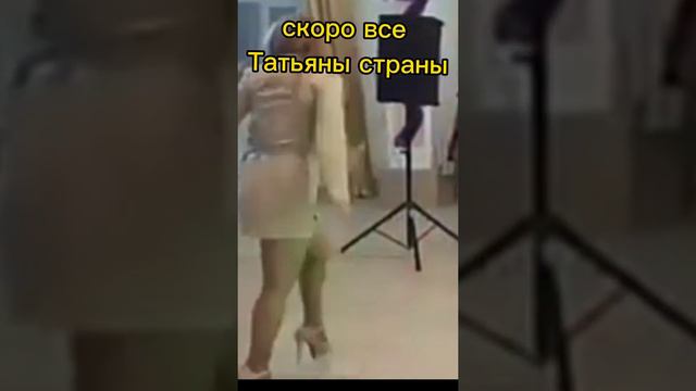 Татьянин день смотреть онлайн