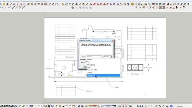 SketchUp инструмент Линейка смотреть онлайн