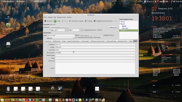 HandBrake-простой видеоконвертер в Linux. смотреть онлайн