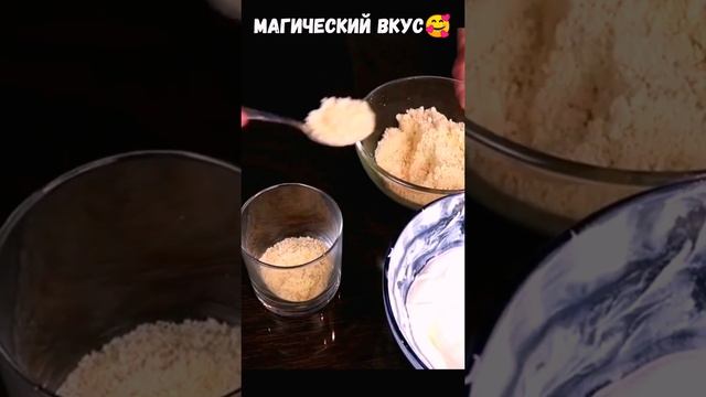 вкуняшка