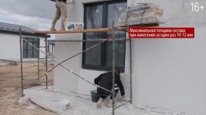 Фасадная штукатурка для газобетонных блоков Поревит "Монослой": 3 в 1