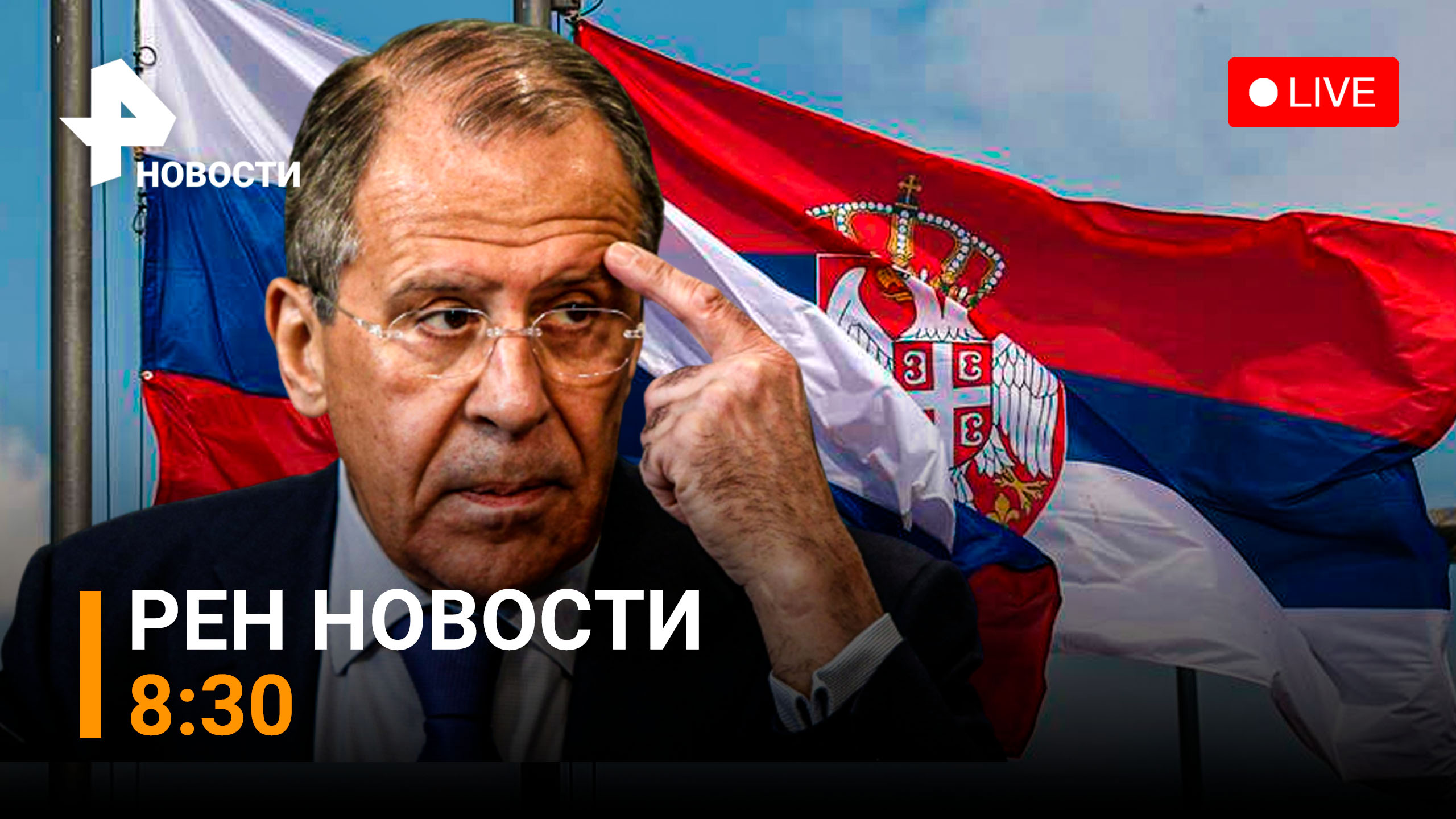 Закрытие неба для самолета Лаврова, учения НАТО на Балтике / РЕН Новости смотреть онлайн