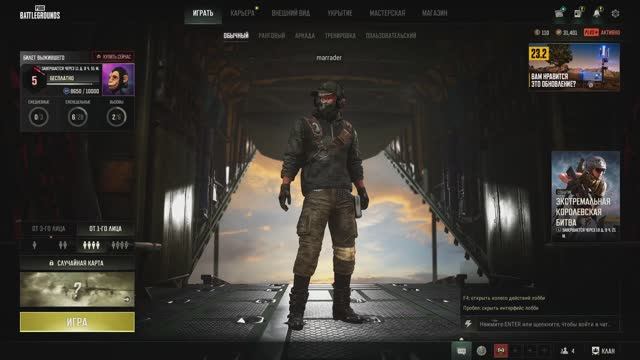 #Pubg пятничный стрим смотреть онлайн