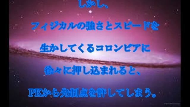 サッカー日本代表,結果,試合終了,0 1,コロンビアが勝利,話題,動画 смотреть онлайн