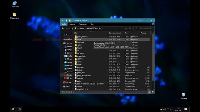 Как удалить моды в World of Tanks смотреть онлайн