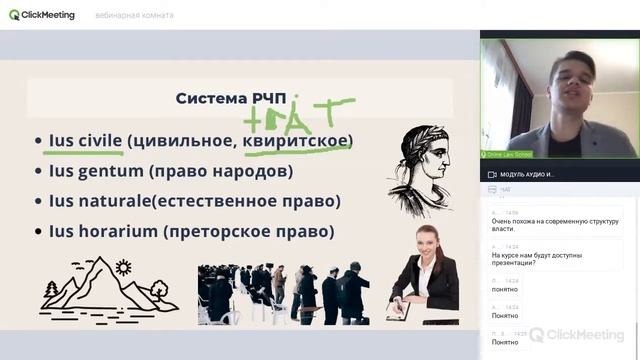 Источники Римского права, основные черты, периодизация РЧП | OLS смотреть онлайн