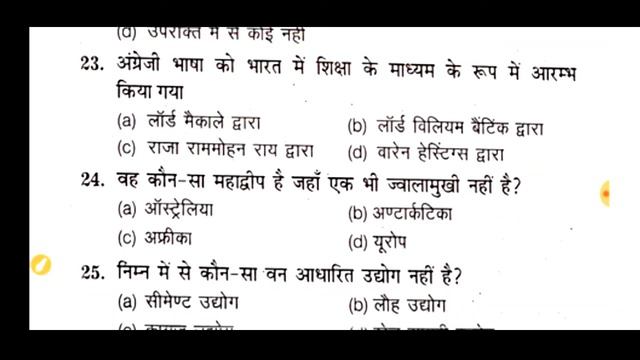 B.Ed entrance exam 2020 previous year solved paper смотреть онлайн