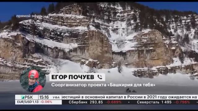 В нац. парке "Башкирия" в январе откроется комплекс из модульных гостиниц "Башкирия для тебя" смотреть онлайн