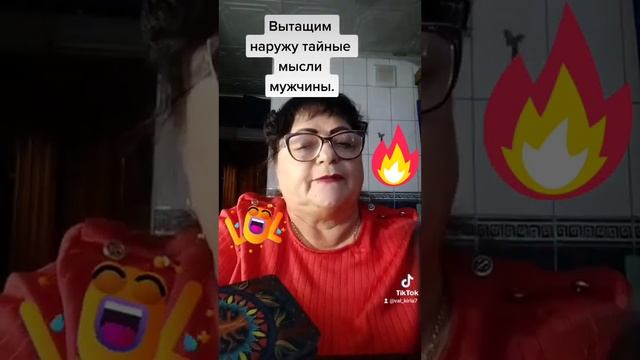 Его тайные мысли о вас. смотреть онлайн