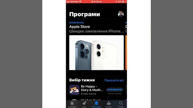 Как скачать Minecraft на айфон смотреть онлайн