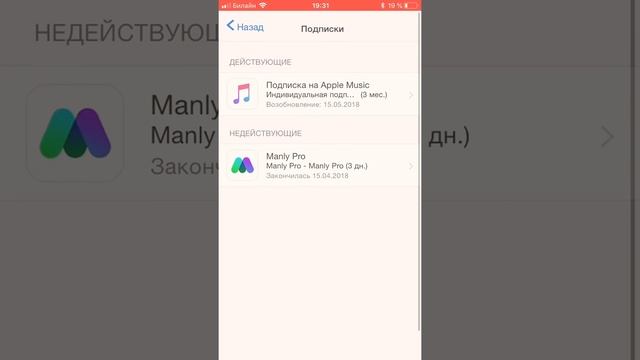 ГАЙД:КАК ОТМЕНИТЬ ПОДПИСКУ НА IOS смотреть онлайн