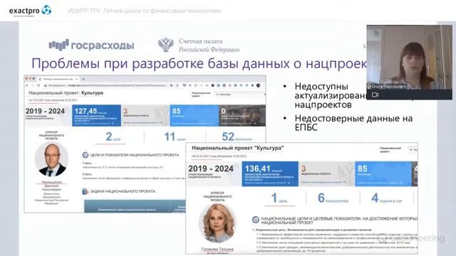 Инструменты менеджмента знаний в инженерной практике