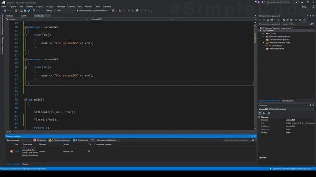 Пространства имен с++. namespace c++ что это. Изучение С++ для начинающих. Урок #125 смотреть онлайн