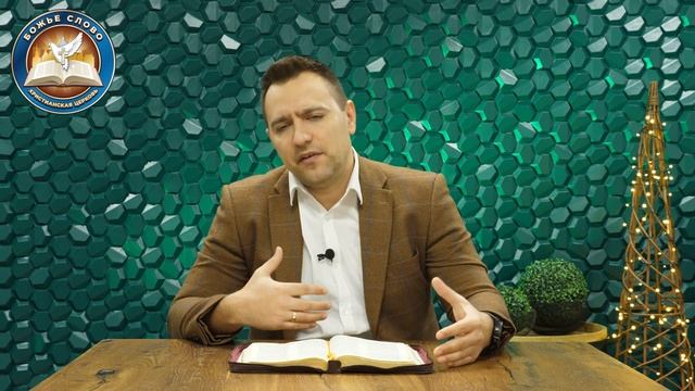 Лицо правителя или Господа? 448-й выпуск. Слово на каждый день смотреть онлайн