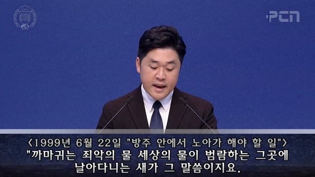 2024 2/28 '충성된 원수 까마귀' 창 8:6-7, 엡 2:15-18 / 정정원 목사 смотреть онлайн