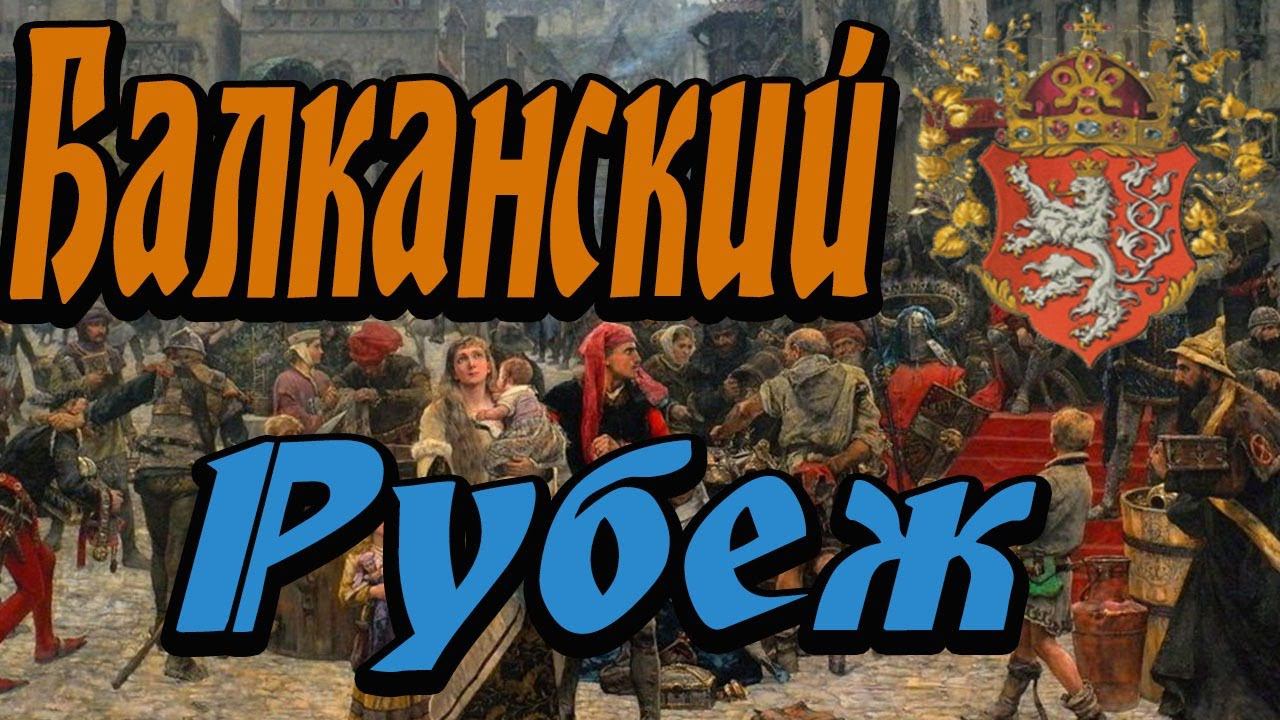 Total War ATTILA | Мод PG 1220 | Богемия #5 | Легенда | смотреть онлайн