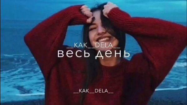 Песня Ломбада.