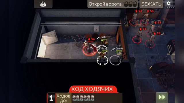 Испытание Взаперти 65 раунд сложность +29 (моб 54) 🌟🌟🌟 The Walking Dead: No Man's Land смотреть онлайн