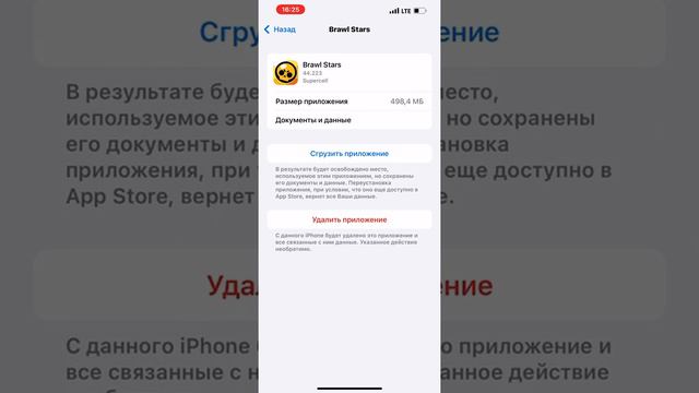 Как обновить Brawl Stars!!!! 2022 Новое обновление