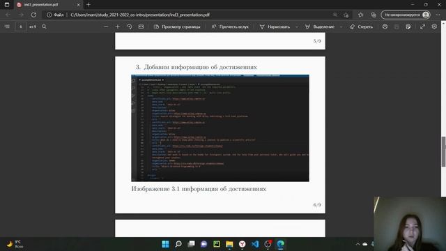 Защита презентации 3 этапа индивидуального проекта (Операционные системы) смотреть онлайн