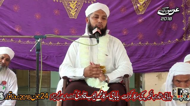 Zikr Allah Walon Ka - Qari Imran Rafi Qadri New Bayan - Astana Aliya Ghuman Hunjra смотреть онлайн